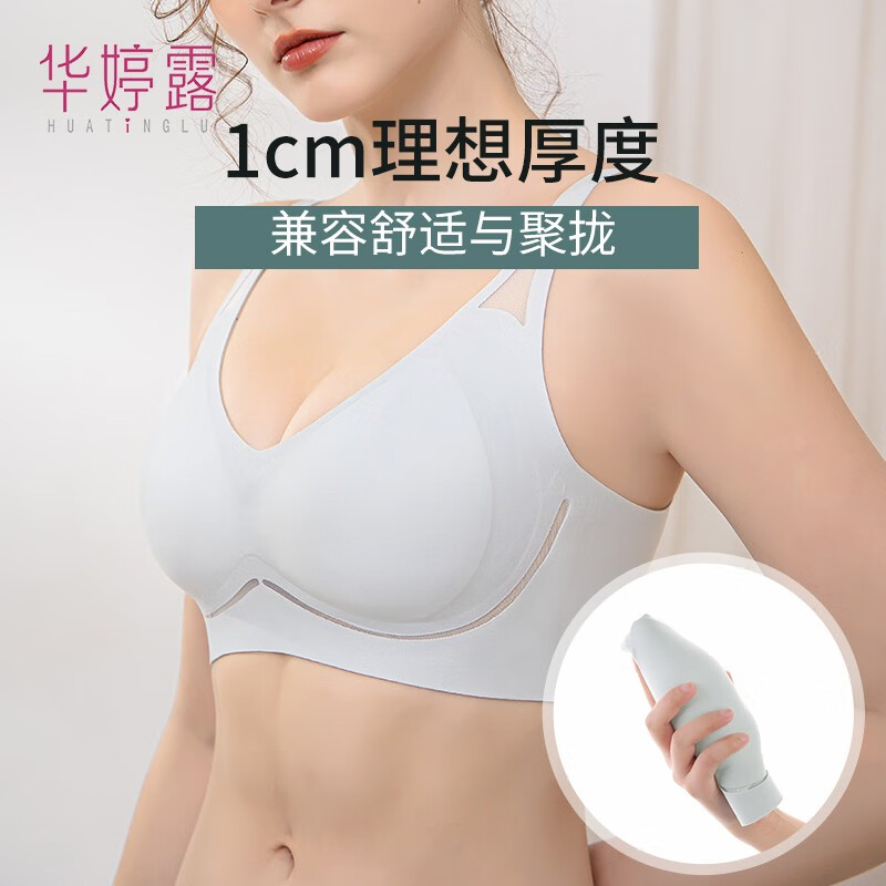 华婷露(Huatinglu)无痕果冻软支撑文胸聚拢上托养护内衣女光面薄款固定杯胸罩可机洗 燕麦肤 M =34/75ABC