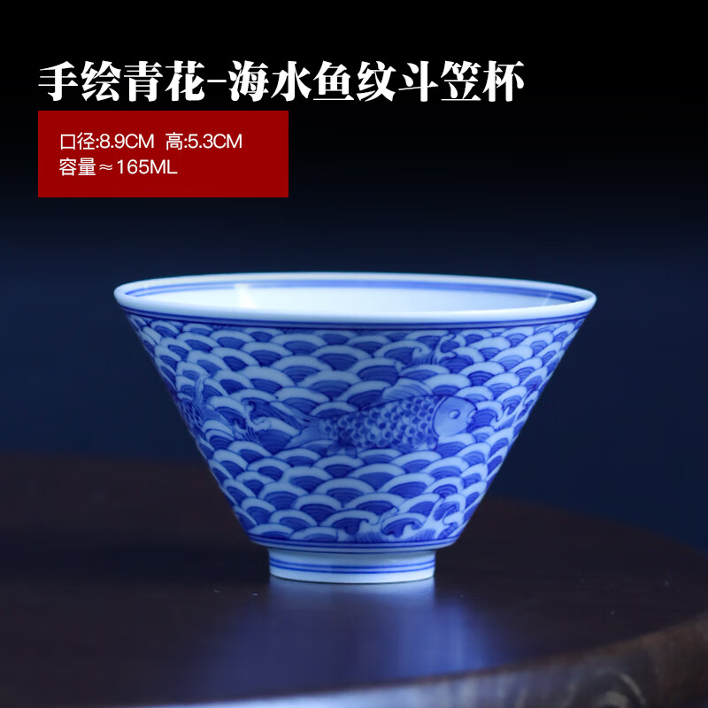 俱欣手绘青花海水鱼纹斗笠杯主人杯景德镇陶瓷功夫茶具茶器釉下彩