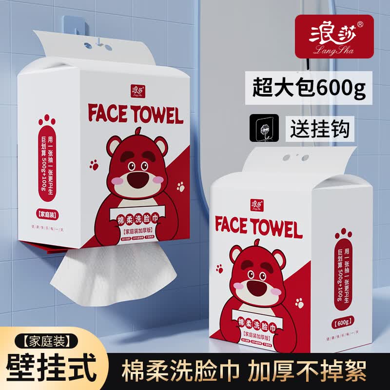 浪莎一次性洗脸巾干湿两用擦脸居家差旅洁面巾悬挂式加厚棉柔巾170抽怎么样,好用不?