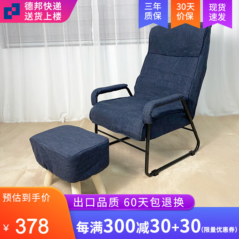 简氧单人沙发折叠小沙发 座椅靠背可调节可折叠懒人沙发 日式简易休闲沙发懒人椅 卧室客厅阳台午休沙发椅 蓝色