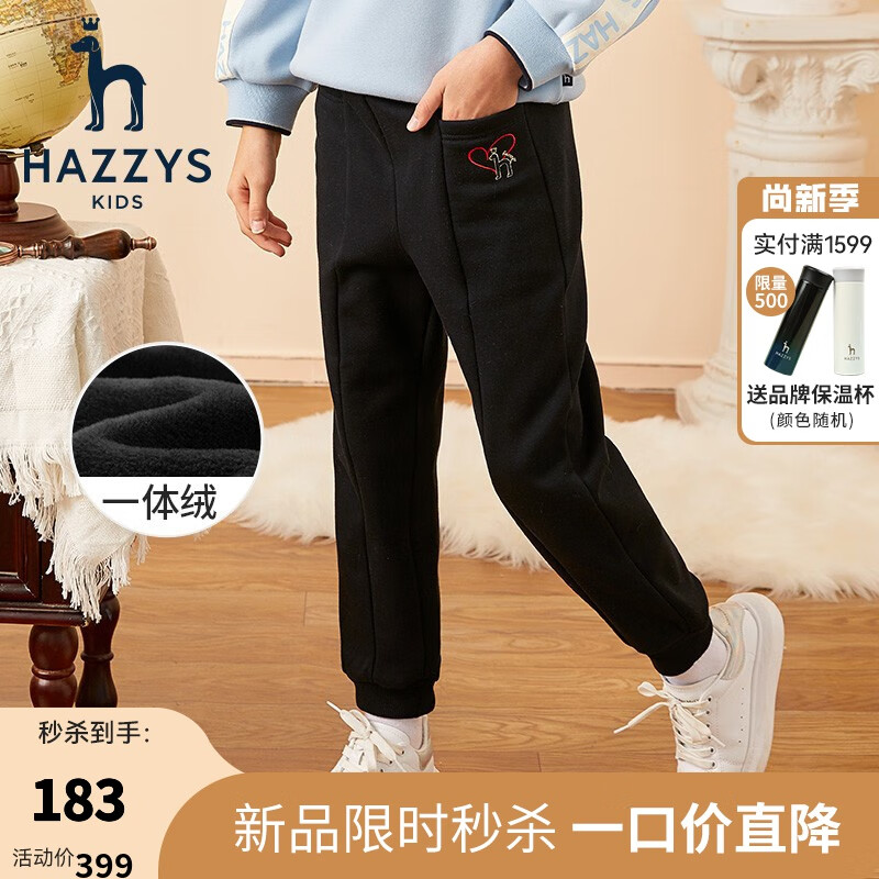 哈吉斯（HAZZYS）品牌童装女童运动裤冬新款儿童裤子加绒简约时尚一体绒针织长裤 钻石黑 130高性价比高么？