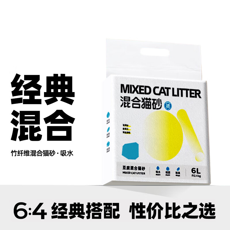 不劳三合一经典猫砂混合低尘结团不粘底去味留香除臭细颗粒可冲厕所 原味 混合砂2.4kg