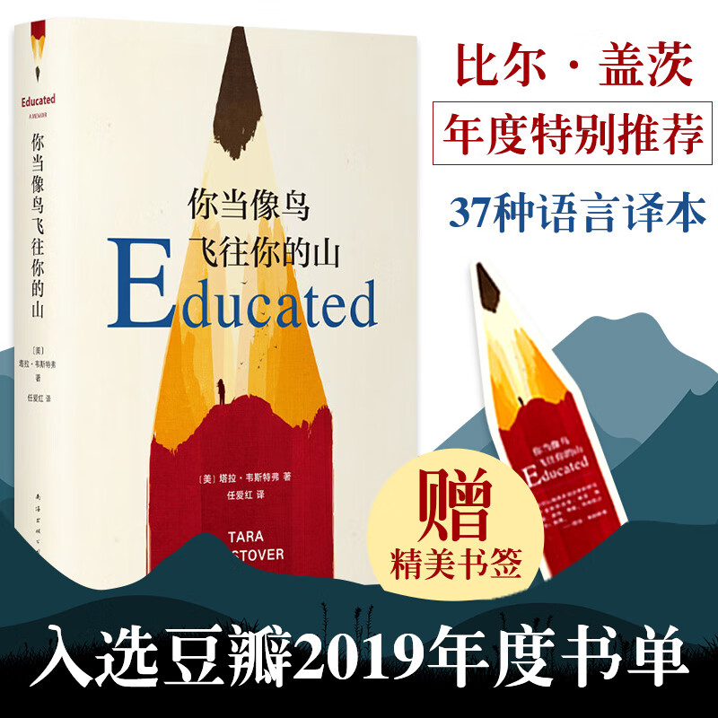 【正版现货】你当像鸟飞往你的山+杀死一只知更鸟共2册中文版哈珀李著普利策奥斯卡获作品外国现当代文学畅销