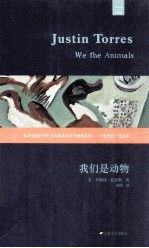 我们是动物【上新】