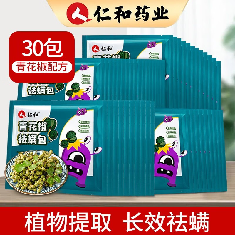 除螨用品商品历史价格查询网|除螨用品价格比较