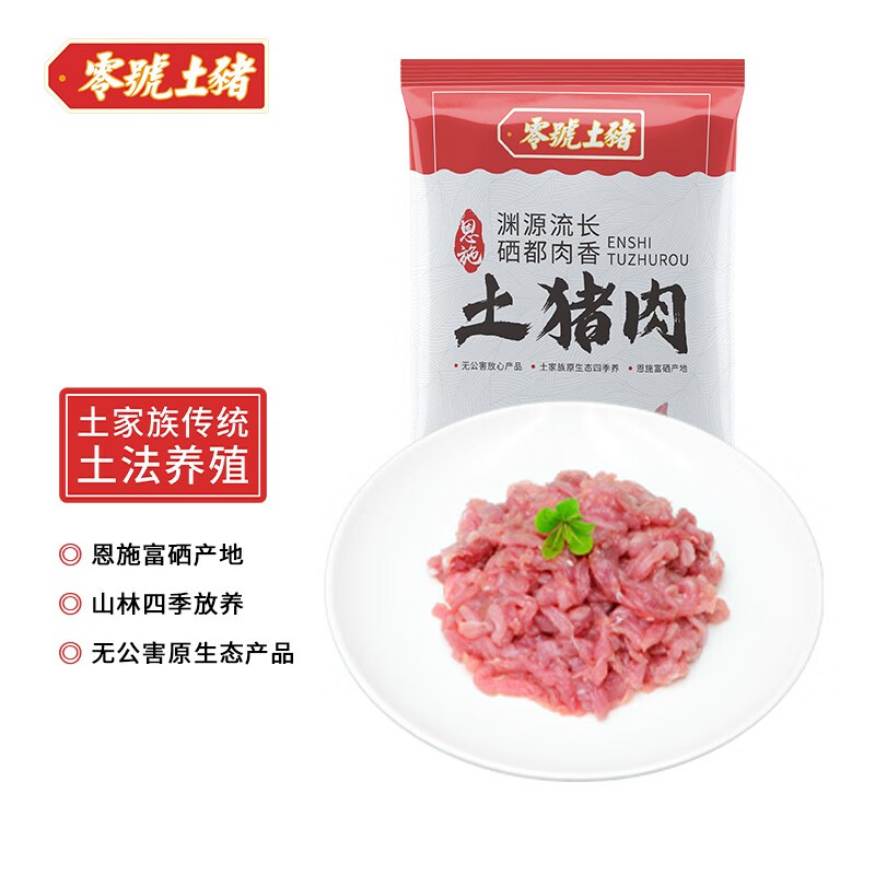 猪肉历史价格查询|猪肉价格比较