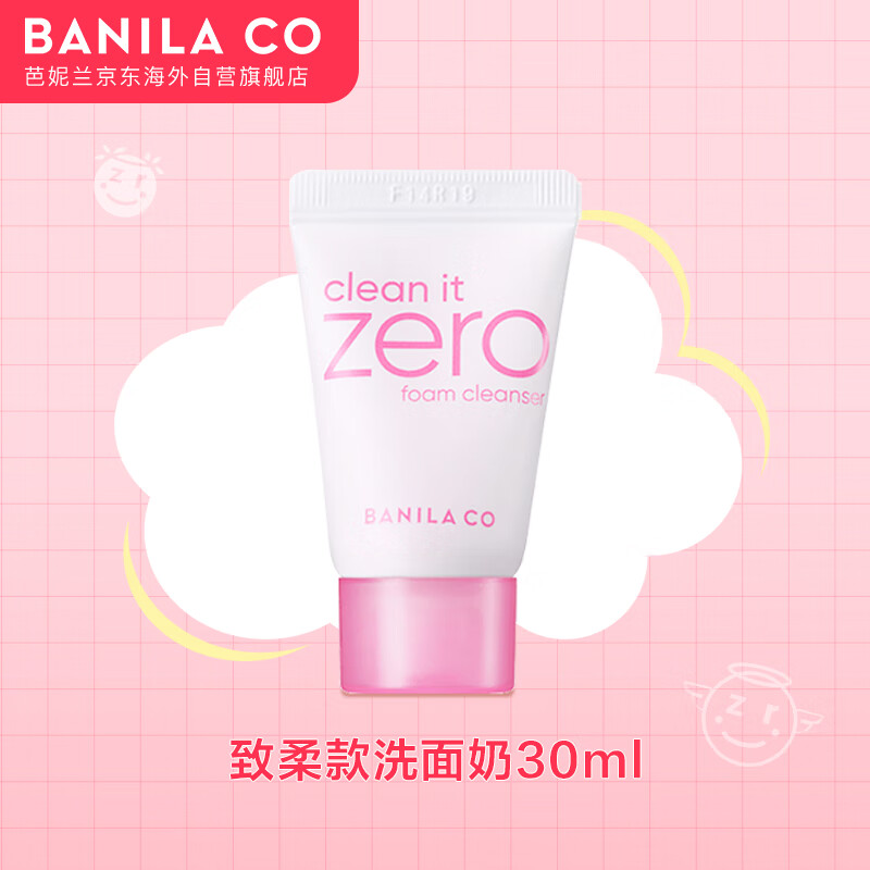 京东美妆穿搭 2023-05-21 - 第5张  | 最新购物优惠券
