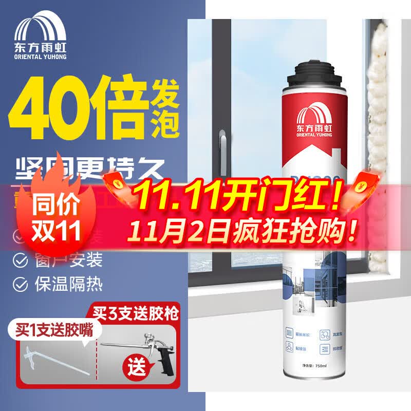 雨虹防水 PU200加强型聚氨酯发泡胶 泡沫胶 发泡剂 门窗填缝剂750ml高性价比高么？