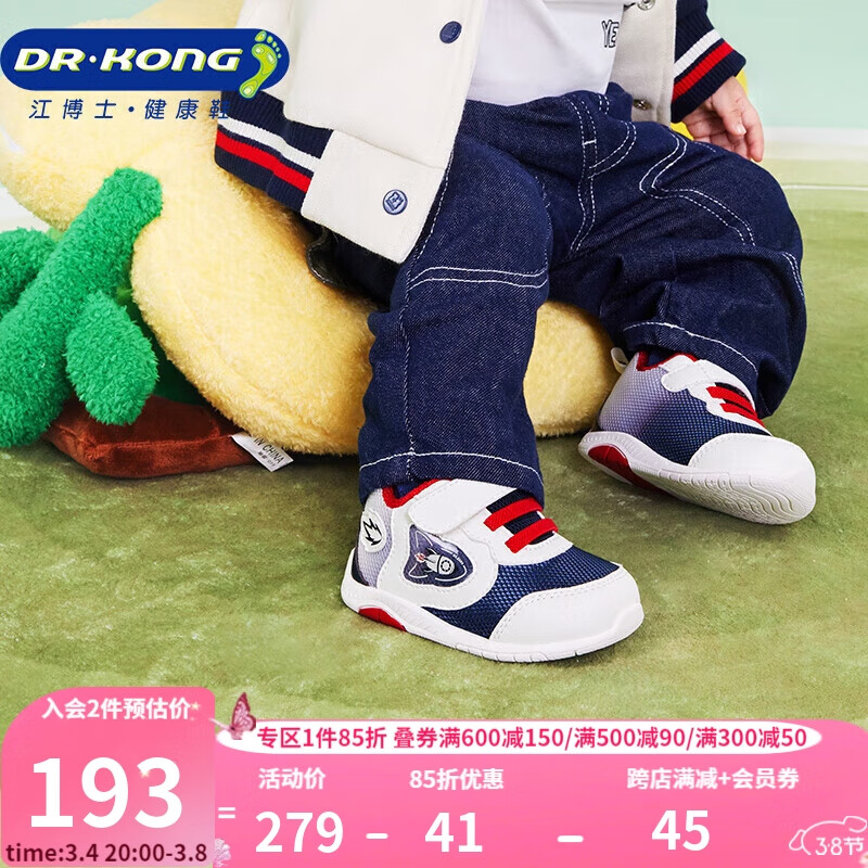 江博士步前鞋 春季男女童透气幼儿宝宝鞋B13241W007米/蓝 20高性价比高么？