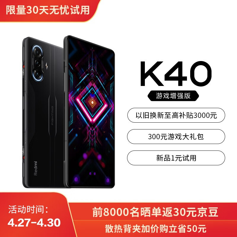 小米卢伟冰：Redmi K40 游戏版销量预期近 200 万台
