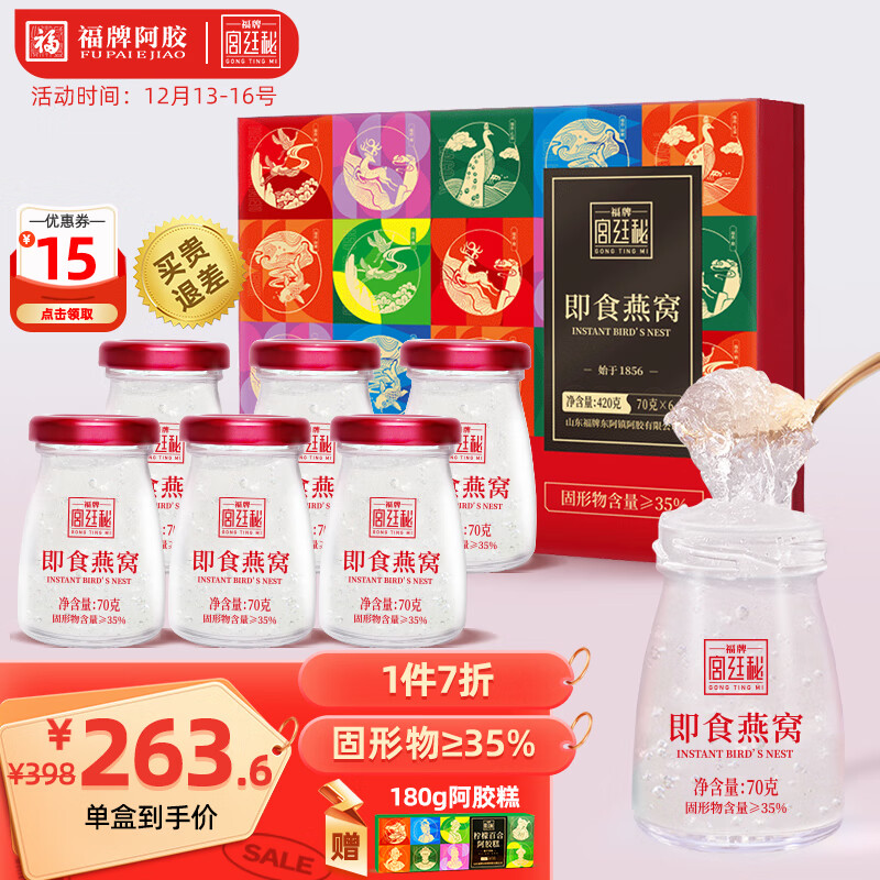 查看即食燕窝历史价格的App|即食燕窝价格走势