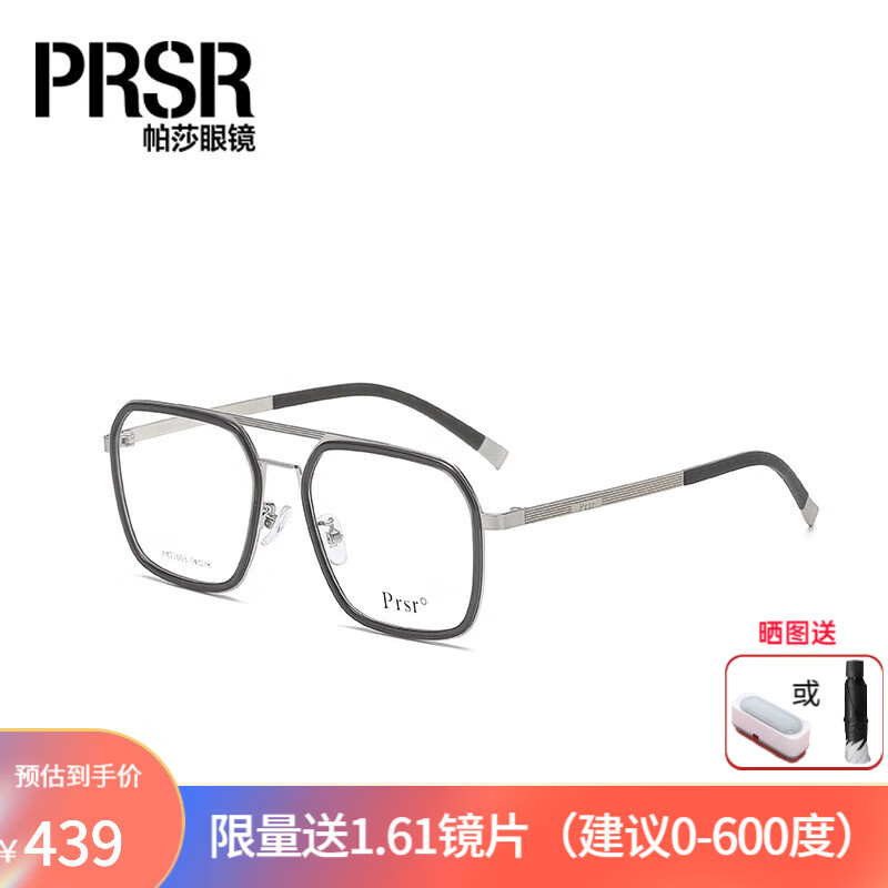 帕莎（Prsr）近视眼镜男双梁黑框方框金属眼镜架可配有度数变色防蓝光 7亮钯灰【王源同款】怎么看?
