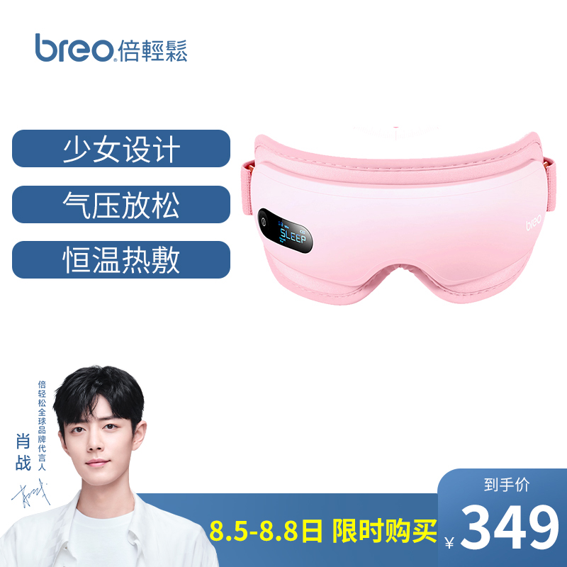 倍轻松理疗仪价格走势及销量分析,多功能理疗机器让您健康自在