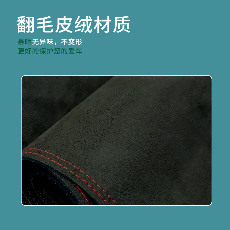 佰之旦25款魏派新摩卡DHT-PHEV魏牌避光垫中控台防晒垫内饰麂皮绒车前垫 摩卡DHT-带抬显【麂皮绒+带标红线】前窗垫