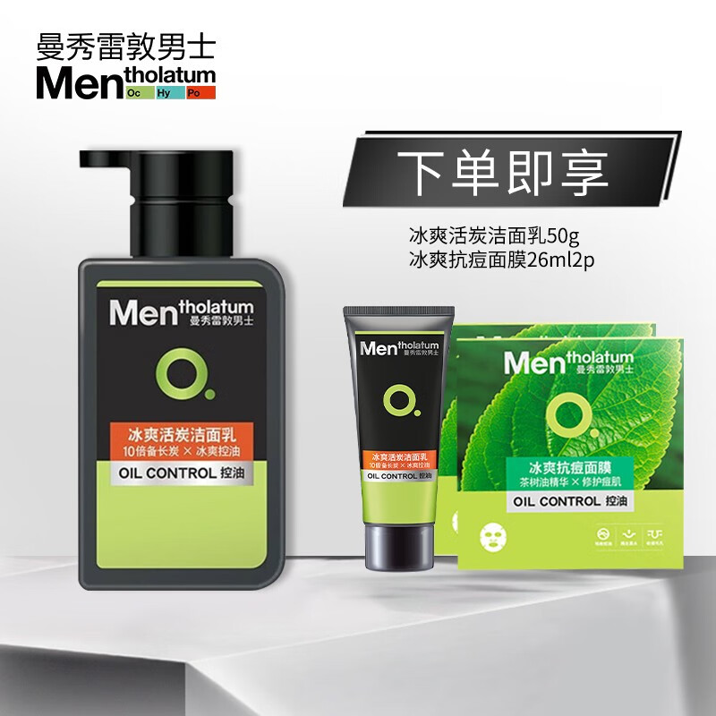 曼秀雷敦（Mentholatum） 控油抗痘洁面乳淡化痘印活力保湿男士洗面奶 冰爽活炭洁面乳150ml