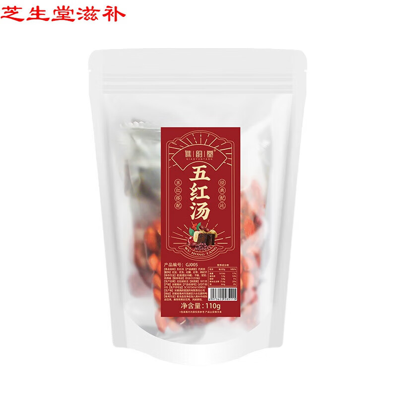 京诗悦五红汤110g袋红糖红枣红枸杞红豆花生五红汤原材料汤包五红汤110g 袋熬煮款