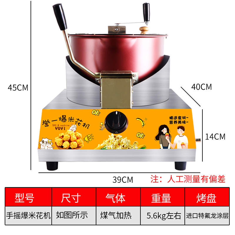 机燃气台式商用摆摊用电动手摇球形蝶形炸爆米花锅机器 手摇型爆花机