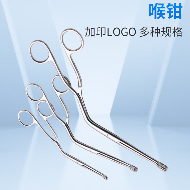 定 做气管导管耳鼻喉钳子不锈钢马吉尔钳取异物鱼骨弯嘴喉钳 20cm