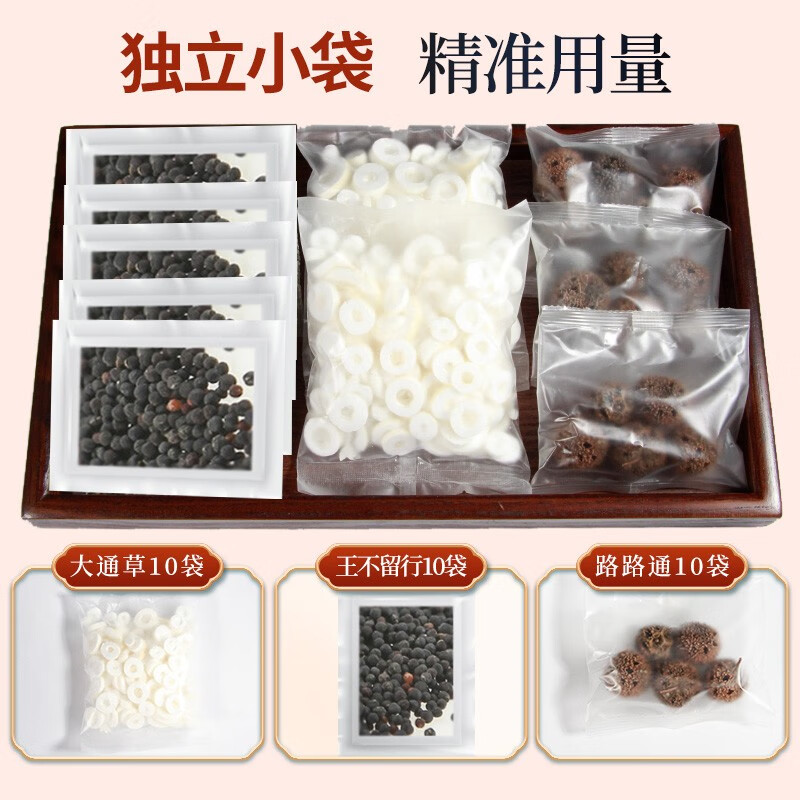 齐玉堂大通草指导下奶追奶汤产后月子哺乳期奶水不足母乳喂催乳宝煲汤 基础版通草3宝230g 【已按天分装】育婴师教追奶