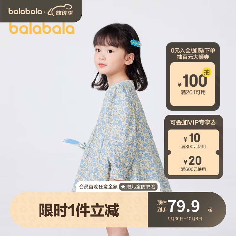 巴拉巴拉童装女童连衣裙宝宝秋装法式茶歇田园碎花裙儿童裙子201322111004属于什么档次？