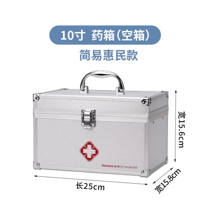 医药箱家用家庭装医护箱医疗急救箱应急包全套医用救援药品收纳箱 10寸简易惠民款空箱+随身药盒