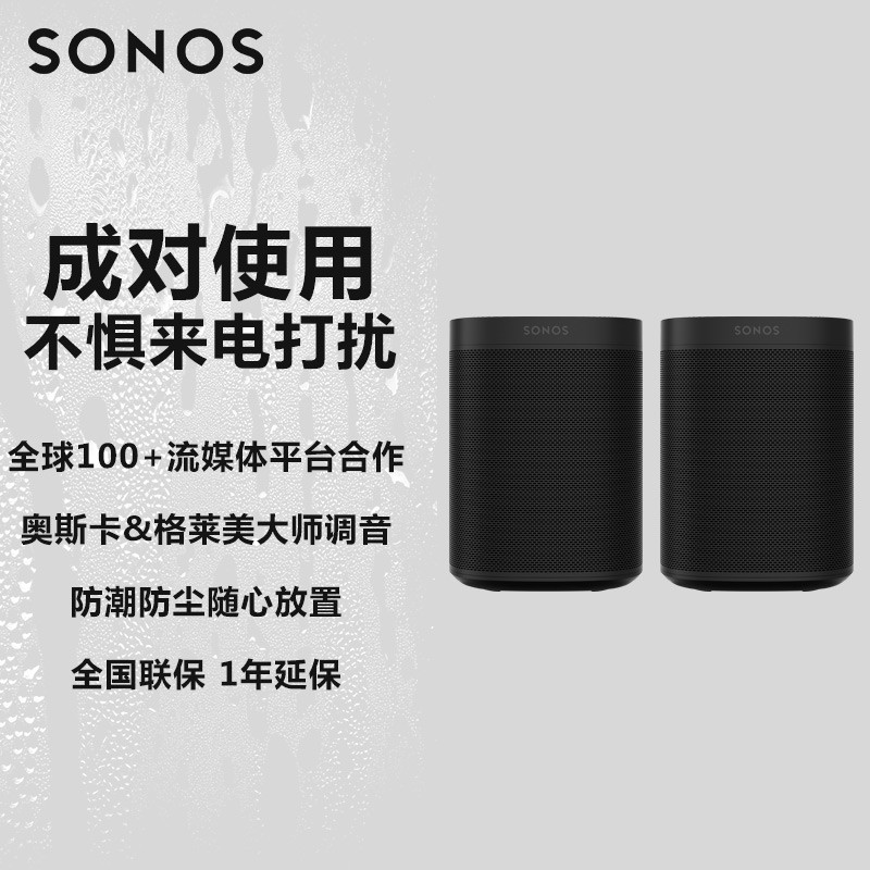 SONOS One SL×2 家庭音响 家庭智能音响系统 立体声对 卧室音响 小音箱家用大音量 PLAY：1升级款（黑色）