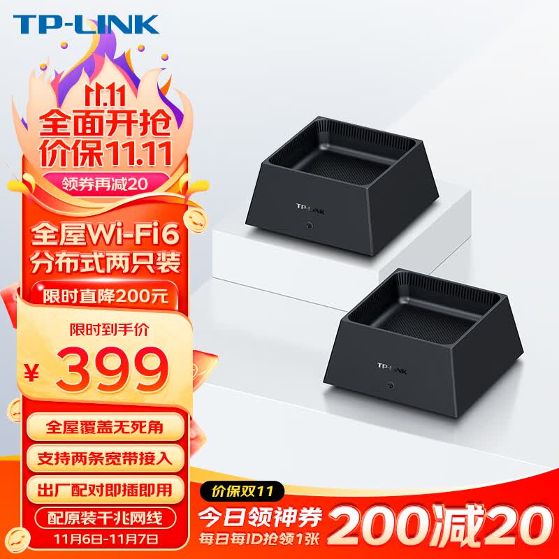 TP-LINK 全屋WiFi6 子母路由器 AX3000分布式两只装K20 千兆无线双频 别墅大户型易展Mesh 无缝漫游 即插即用怎么看?