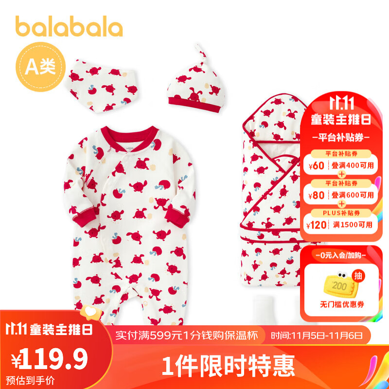 巴拉巴拉新生婴儿用品初生衣服新生儿礼盒满月礼物新款可爱 白红色调00316 66cm属于什么档次？