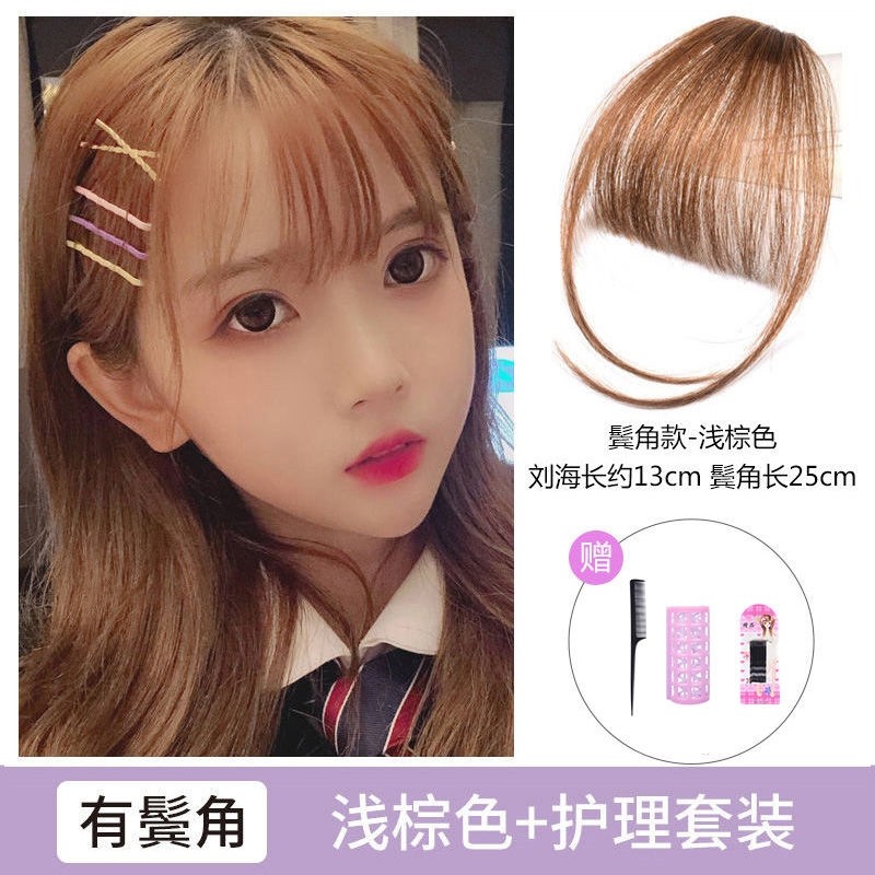 问(wen)真发空气刘海假发女自然隐形修脸齐刘海假发片