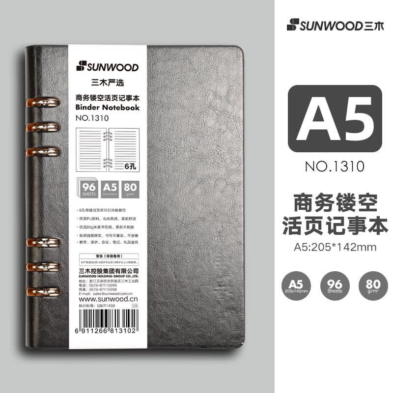 三木(sunwood) a5/25k 96张黑色镂空活页本办公商务记事笔记本 日记本