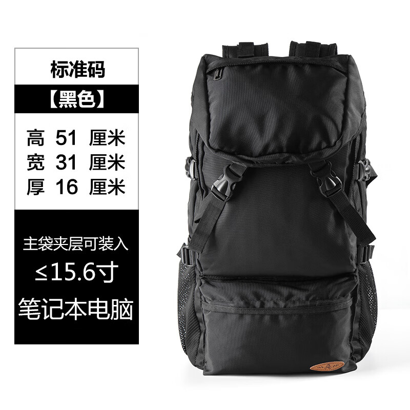 輕騎者背包男士雙肩包大容量潮款書包旅游行李戶外旅行包輕便運動登山包 黑色小號