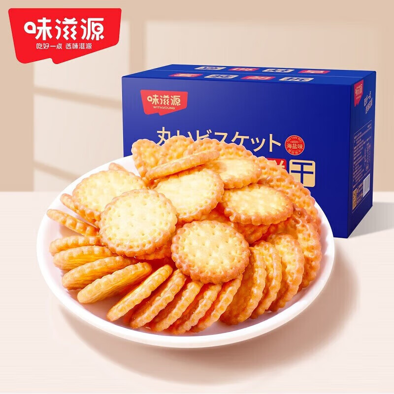 味滋源网红日式海盐味小圆饼干薄脆饼干 代餐饼干 办公室下午茶休闲零食 日式小圆饼干(海盐味)500g/箱 1箱