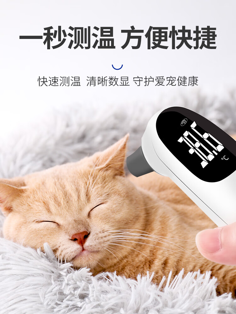猫咪电子体温计宠物专用温度计狗狗耳温枪猫用测温计动物兽用猪用