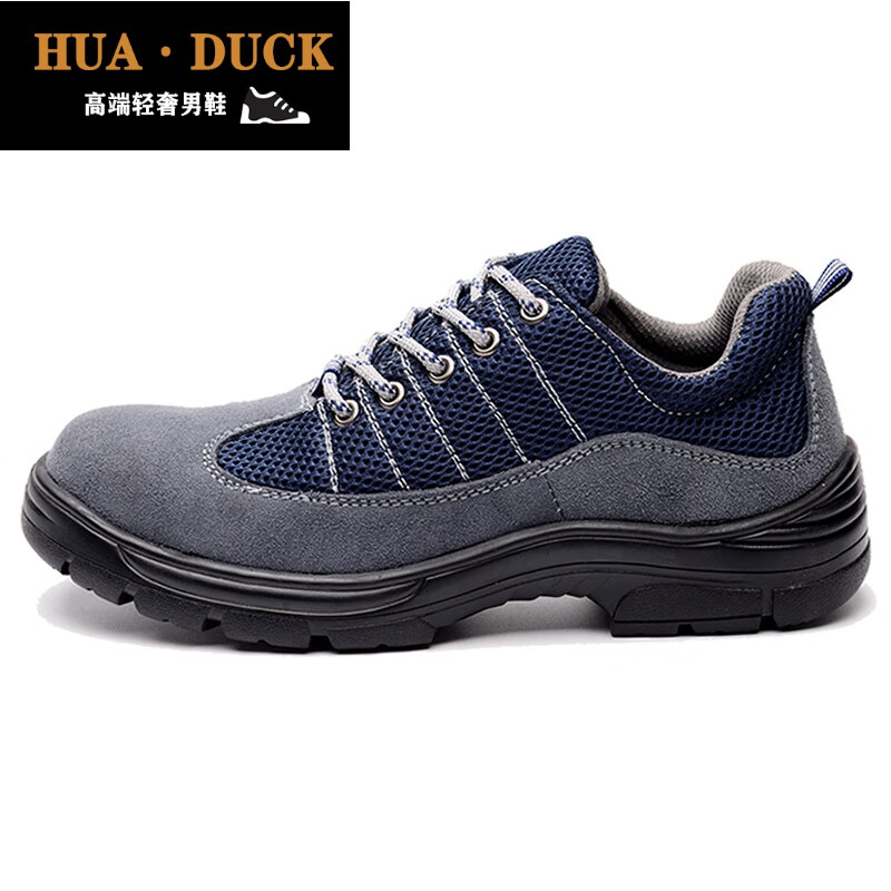hua · duck轻奢国际品牌劳保鞋网布透气防护鞋钢包头安全防砸防穿刺
