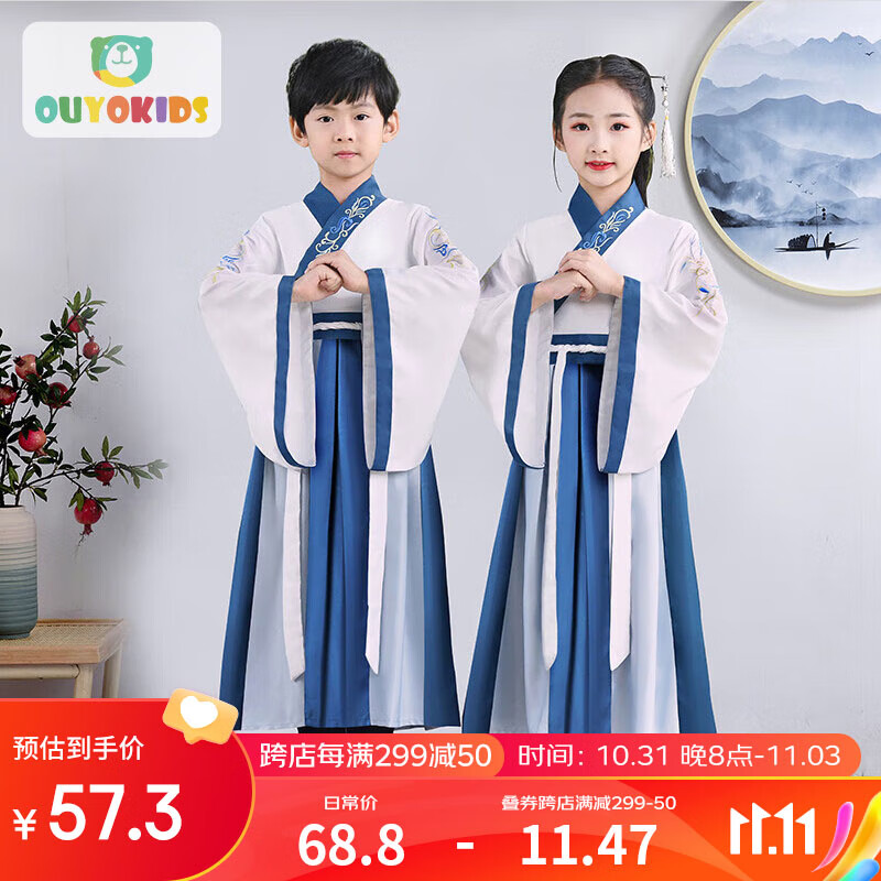 欧育儿童汉服学生国学服男女童三字经演出服书童套装B1464湖蓝150码怎么样,好用不?