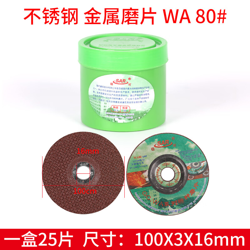 手磨机砂轮片100*3*16大理石瓷砖磨片 不锈钢  金属磨片25片一盒价格