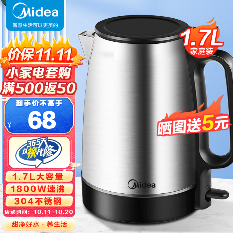 美的（Midea）电水壶热水壶电热水壶304不锈钢1.7L容量暖水壶烧水壶净甜家用大容量开水壶智能自动断电1800W速沸 【1800W大功率速热】SH17X103使用感如何?
