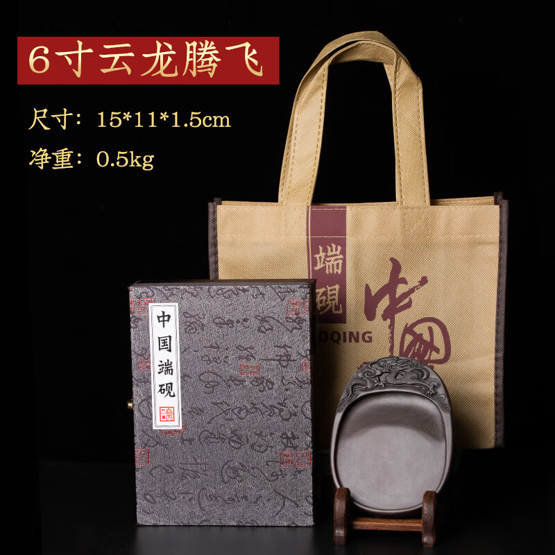 笔端砚笔墨纸砚书法毛笔肇庆磨墨天然墨条精品文房5寸6寸云龙腾飞小