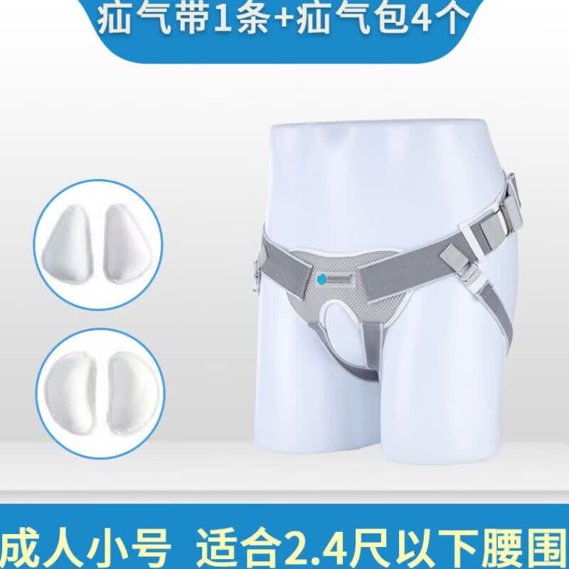 医用疝气带腹股沟老人疝气内裤成人男性中老年人小肠气疝气托固定防