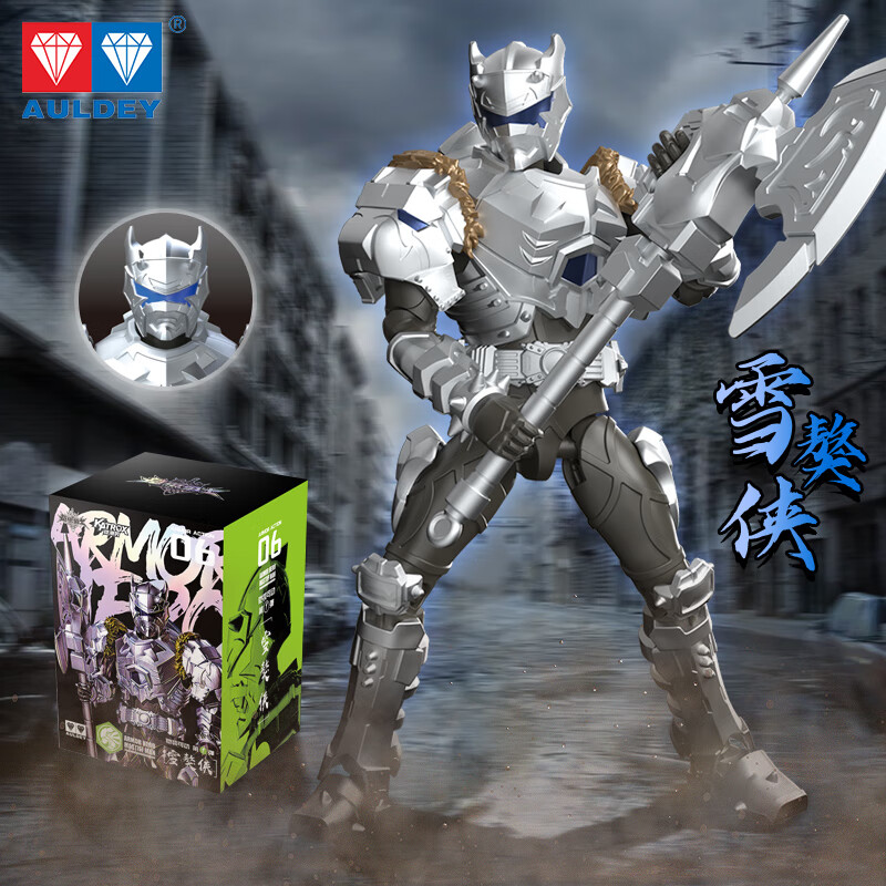 铠装可动人偶【雪獒侠】