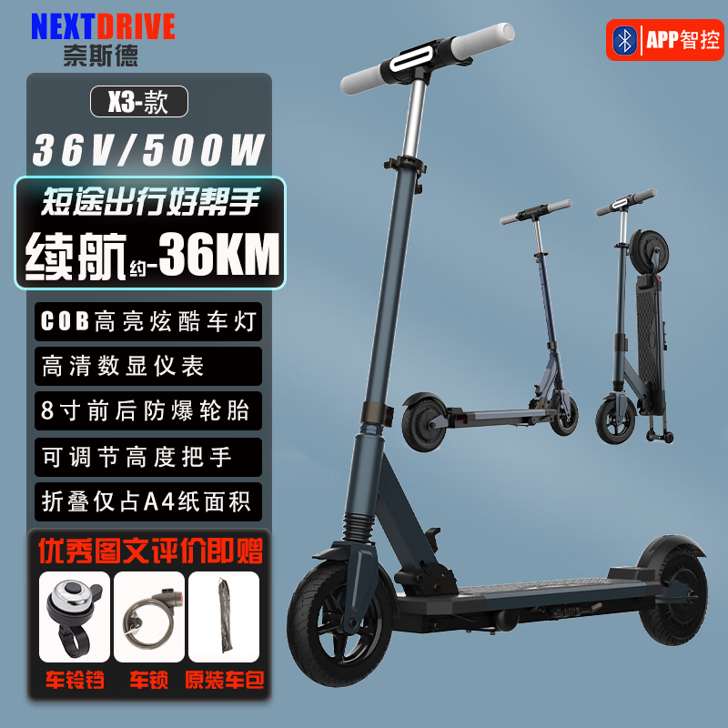 怎么看京东电动滑板车历史价格曲线|电动滑板车价格走势图