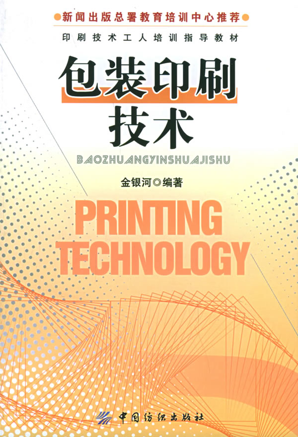印刷包装企业排行_印刷企业排行2017_上海市印刷企业排行