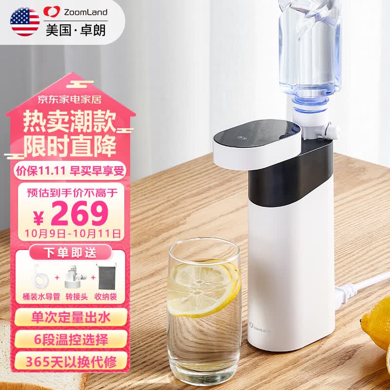 卓朗电热水壶便携式烧水壶 即热式饮水机 便携式饮水机台式家用速热小型迷你旅行电水壶F-2019怎么看?