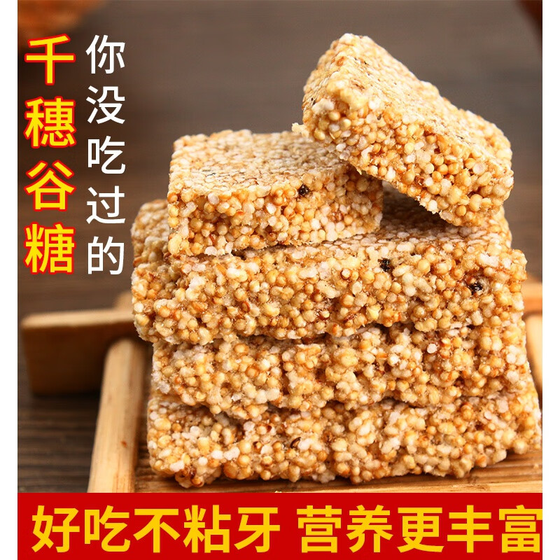 食芳溢千穗谷酥糖崖谷米花糖天须米小米酥脆零食炒米糖膨化怀旧老式