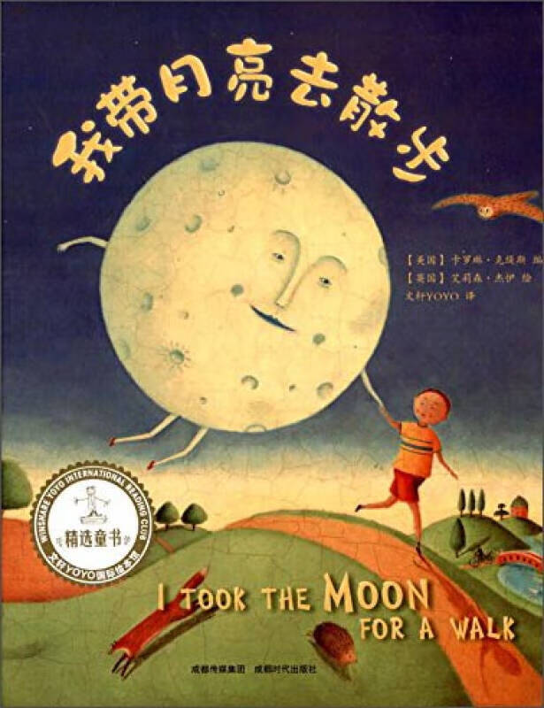 【正版书】我带月亮去散步