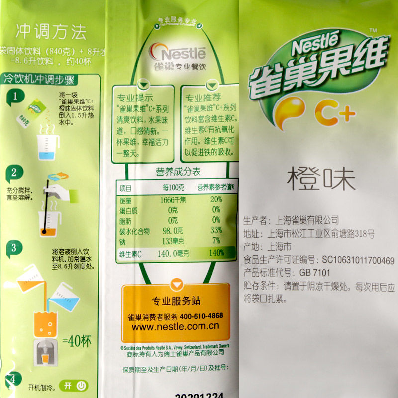 果维c果汁粉840g果珍饮料粉维生素c 冲剂固体饮料粉速溶冲饮 苹果味