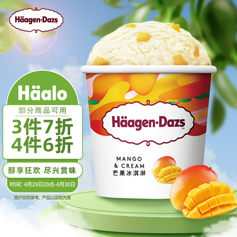 Häagen·Dazs 哈根达斯 芒果冰淇淋 81g