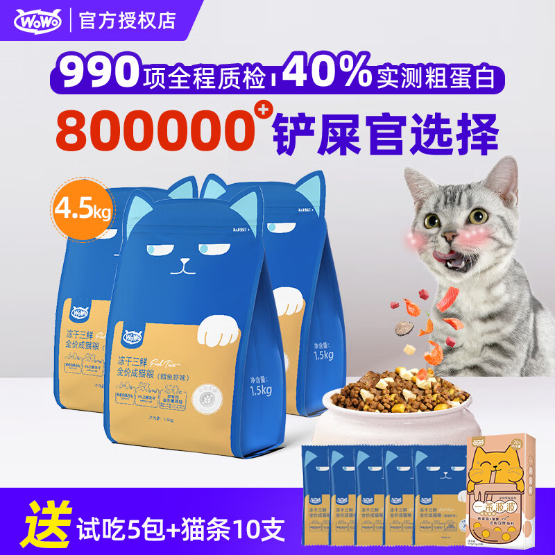 京东猫干粮历史价格查询|猫干粮价格历史