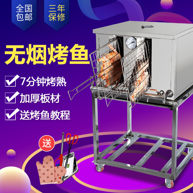 铭汇通无烟木炭燃气煤气液化气商用烤鱼炉烤鱼机碳烤烧烤炉烧鱼炉子
