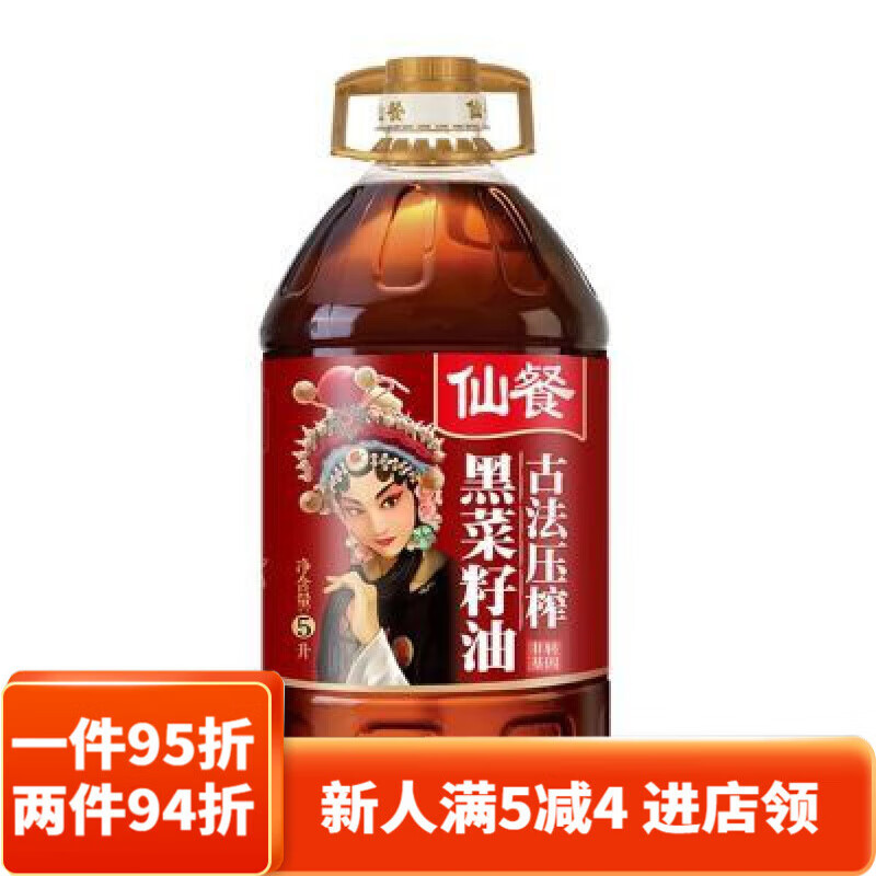 望蓝川仙餐古法压榨黑菜籽油5l纯素食植物食用油琥珀菜籽油菜香炒菜